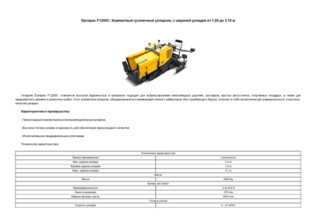  Dynapac F1200C