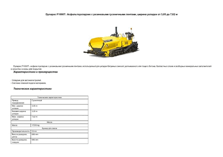 Dynapac F1000T