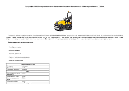  -   Dynapac CC1200  2,6     1200 