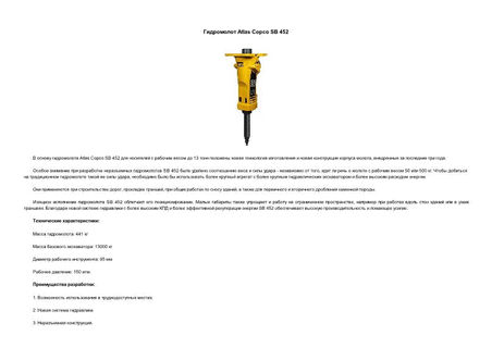  Atlas Copco SB 452