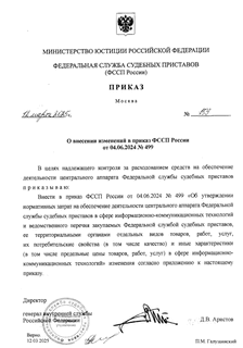         04.06.2024  499