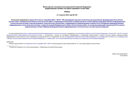        4  2023 .  621 "    ,                  - ,    ,        - ,       ,           -  "
