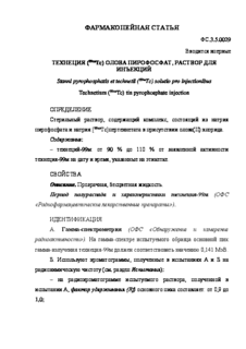  (_(99m)Tc)  ,   