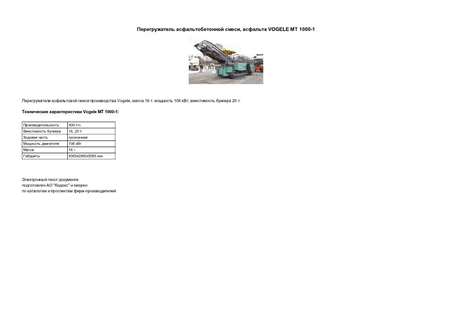   ,  VGELE MT 1000-1