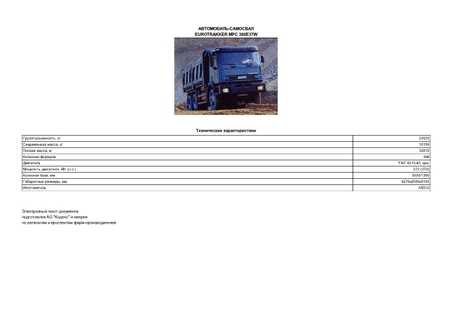 - EUROTRAKKER MPC 380E37W