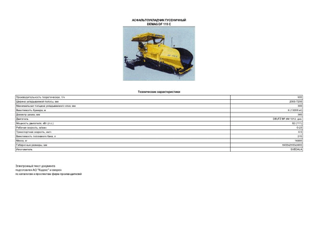   DEMAG DF 115 