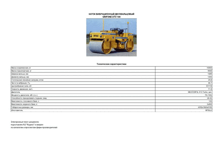    GRIFONE DTV 100