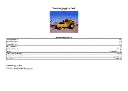    CS-533C