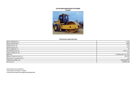    CS-563C