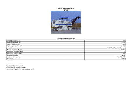   LINCE SF 150
