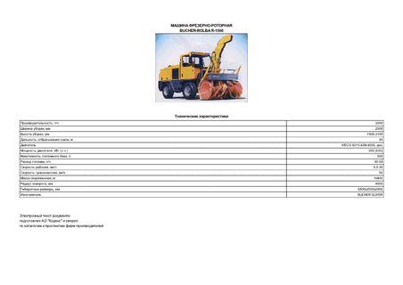  - BUCHER-ROLBA R-1500