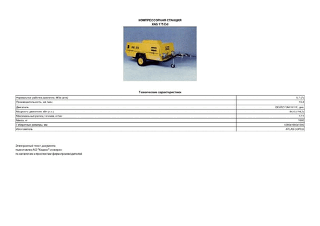   XAS 175 Dd