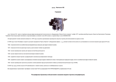    Korting Hannover AG ()