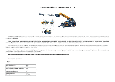   Dieci Icarus 40.17 TA