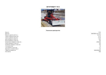  F 106 A
