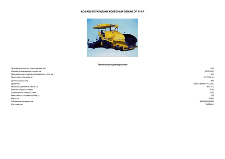   DEMAG DF 115 P