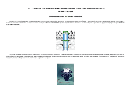   (, , ,  ) ( / INTERMA)
