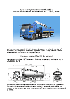 -   150-1     KAMAZ-65115 (64) -5