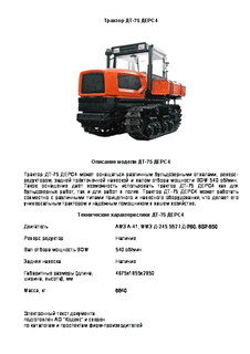  -75 4