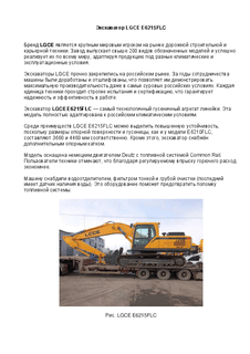  LGCE E6215FLC
