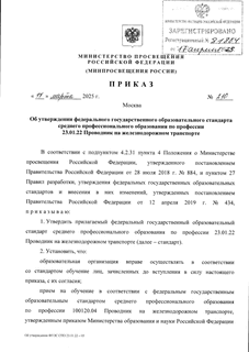            23.01.22    