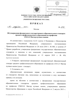            23.01.21   