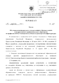            23.01.23    