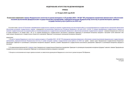            25  2024 .  526 "      ()   ,      ,    ()  2025 "