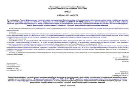      ,       - ,             24  2008 .  161- "    ,        ",      -   ,          