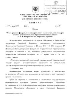            54.02.06    