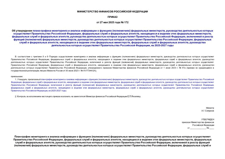   -       ()  ,       ,     ,      ,     ,       ,     ()  ,       ,     ,      ,     ,       ,  2025-2027 