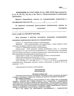   1   OIML R 111-1-2009     .   E(1), E(2), F(1), F(2), M(1), M(1-2), M(2), M(2-3)  M(3).  1.    