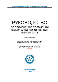      2-030101-049        73/78 ( 2025 )