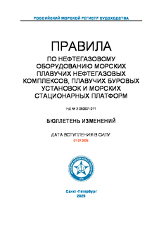      2-090601-011        ,        ( 2025 )