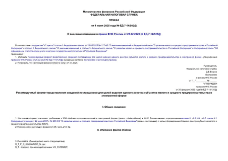         25.02.2020  -7-14/125@