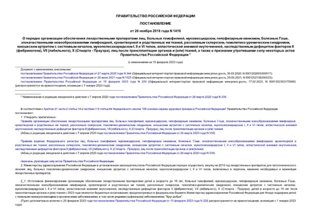       ,  , ,  ,  ,   ,     ,  , - ,     ,  I, II  VI ,   ,    II (), VII (), X ( - ),      () ,           