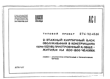 2-       1.020-1/83,     600-800 .  1 -   