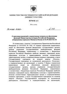             ,      01.09.2023  234