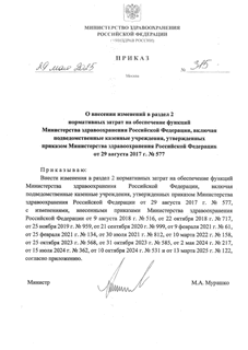      2         ,    "        29  2017 .  577