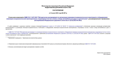      218.11.007-2023 "    -    -          ",         22.02.2023  366-