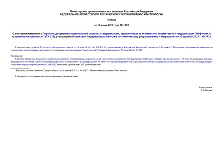         ,       "   " ( 023),           30  2022 .  3423