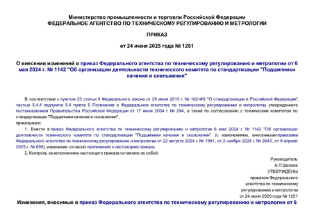              6  2024 .  1142 "       "   "