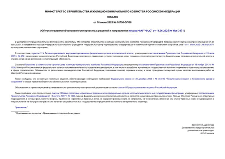         ""  11.06.2025  -3871