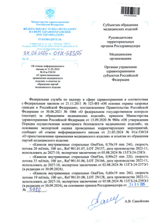      21.05.2024  01-530/24 "    "       