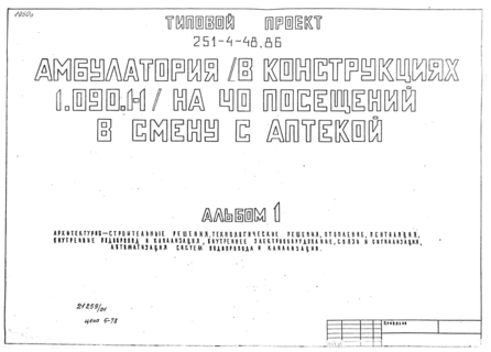  (  1.090.1-1)  40     .  1 - .  . , , ,   . ,   ,     