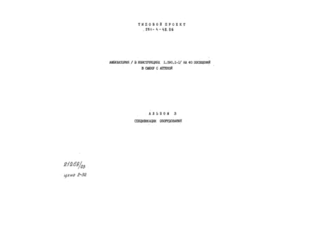  (  1.090.1-1)  40     .  3  