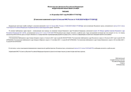      4.2     10.08.2020  -4-17/12881@
