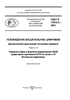   .    .  4.      HEVC   HTTP    IP.  