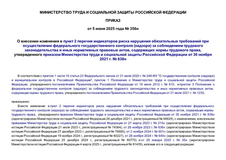      2            ()         ,    ,           30  2021 .  838