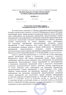        13.01.2025  14